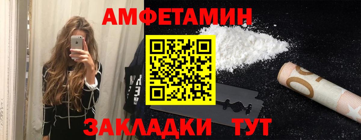 АМФ Розовый  Амфетамин  Муравленко  Вход с VPN 