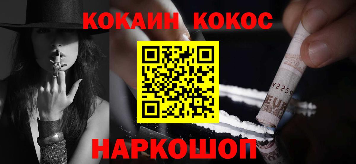 Муравленко  COCAIN VHQ  КОКАИН  как найти   Вход с VPN  КОКАИН Columbia 
