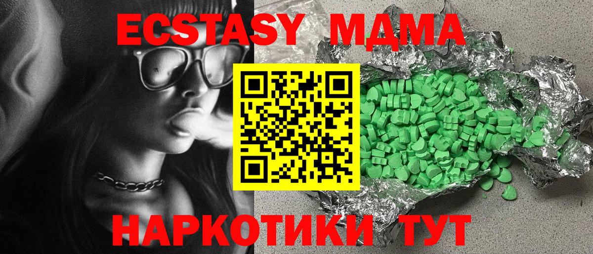 Муравленко  Экстази MDMA  Ecstasy  Ecstasy XTC  Вход с VPN 