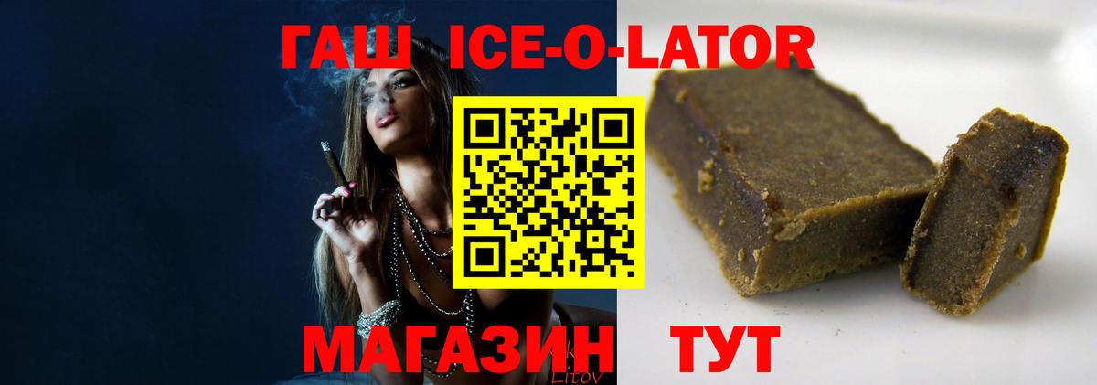 Гашиш  Гашиш убойный  Муравленко  Вход с VPN  ГАШ ice o lator 