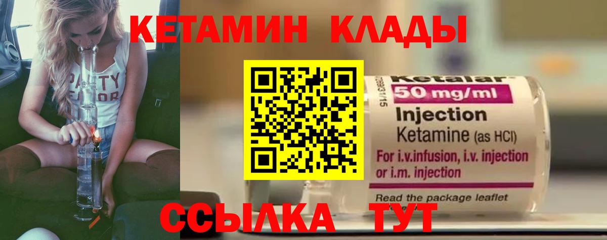 Муравленко  Кетамин ketamine  Вход с VPN 