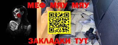 мяу мяу мука Гагарин
