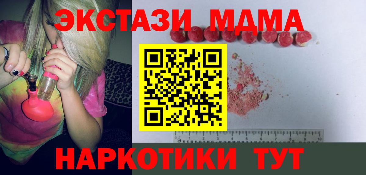 Муравленко  МДМА кристаллы  Вход с VPN 