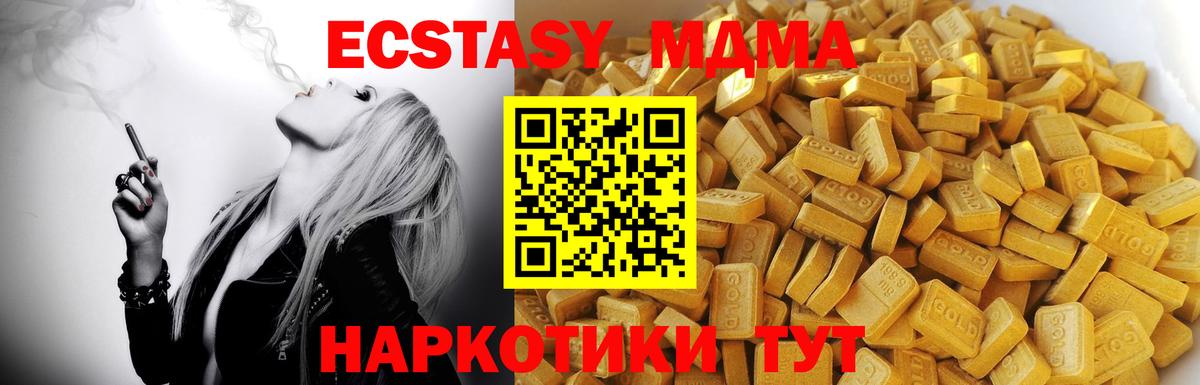 МДМА кристаллы Муравленко