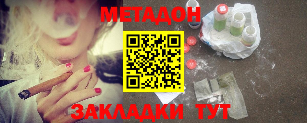 площадка телеграм  kraken маркетплейс  Вход с VPN  МЕТАДОН мёд  Муравленко 