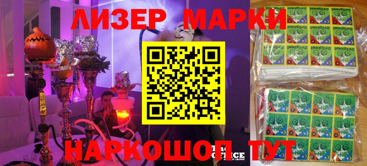 Марки N-bome 1500мкг Муравленко
