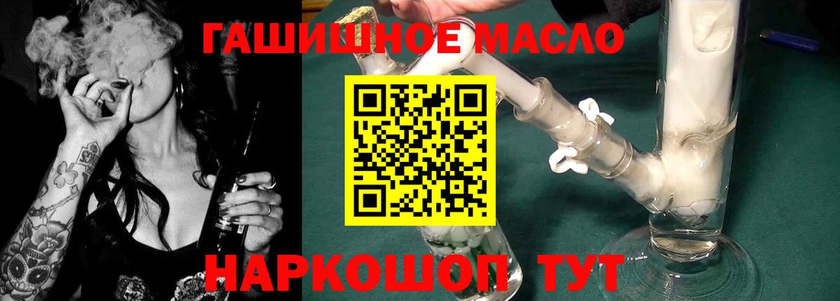 Дистиллят ТГК THC oil  ТГК THC oil  Вход с VPN  наркошоп  Муравленко 