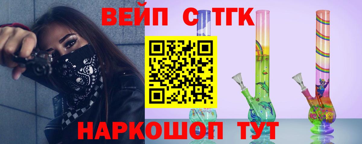 Дистиллят ТГК жижа Муравленко